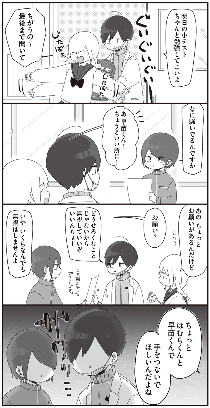 手をつないでほしいんだよね