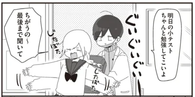 ちゃんと勉強してこいよ
