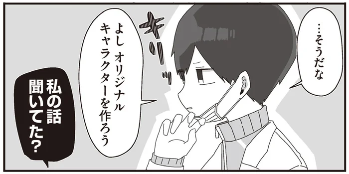 生徒の気を引くためのキャラクターが謎すぎ！ほむら先生のヤバい感性／ほむら先生はたぶんモテない3（3）