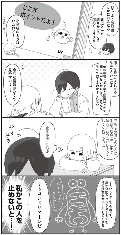 私がこの人を止めないと…！