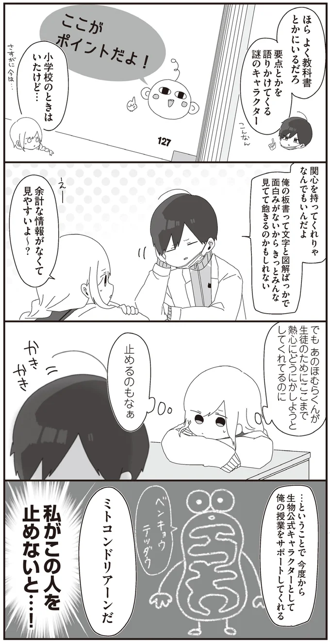 私がこの人を止めないと…！