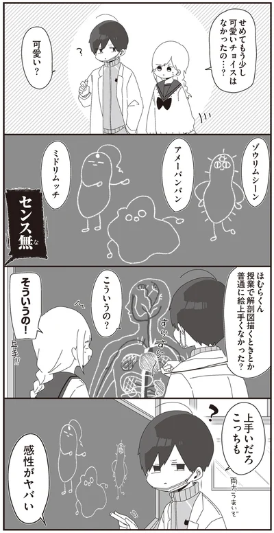 センス無