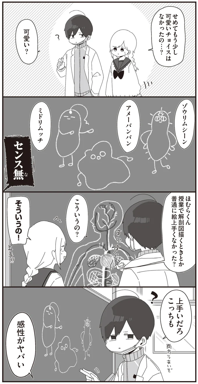 センス無