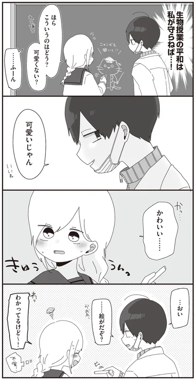 可愛いじゃん
