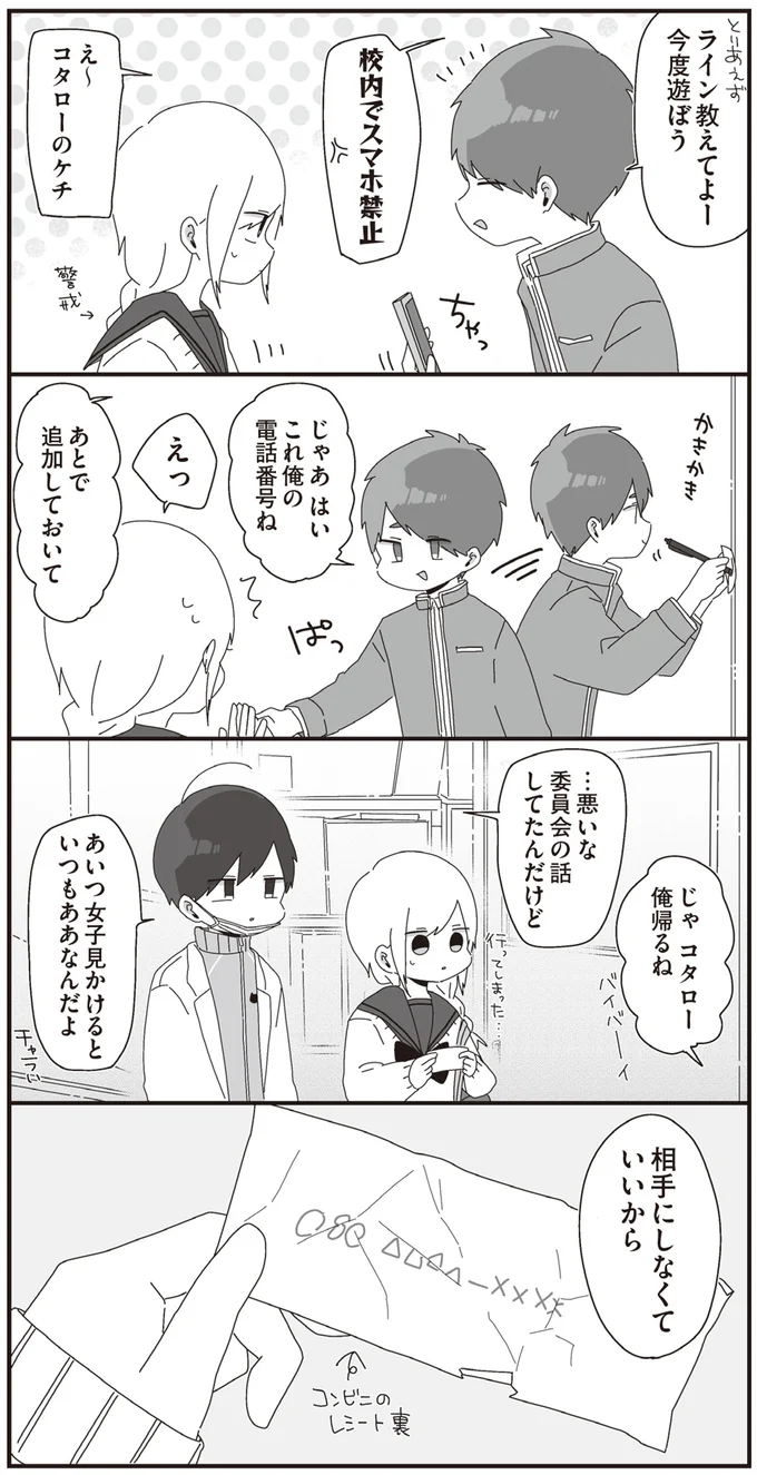あいつ女子見かけるといつもああなんだよ