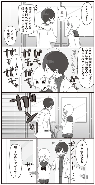 ここ鍵が壊れてるっぽくて