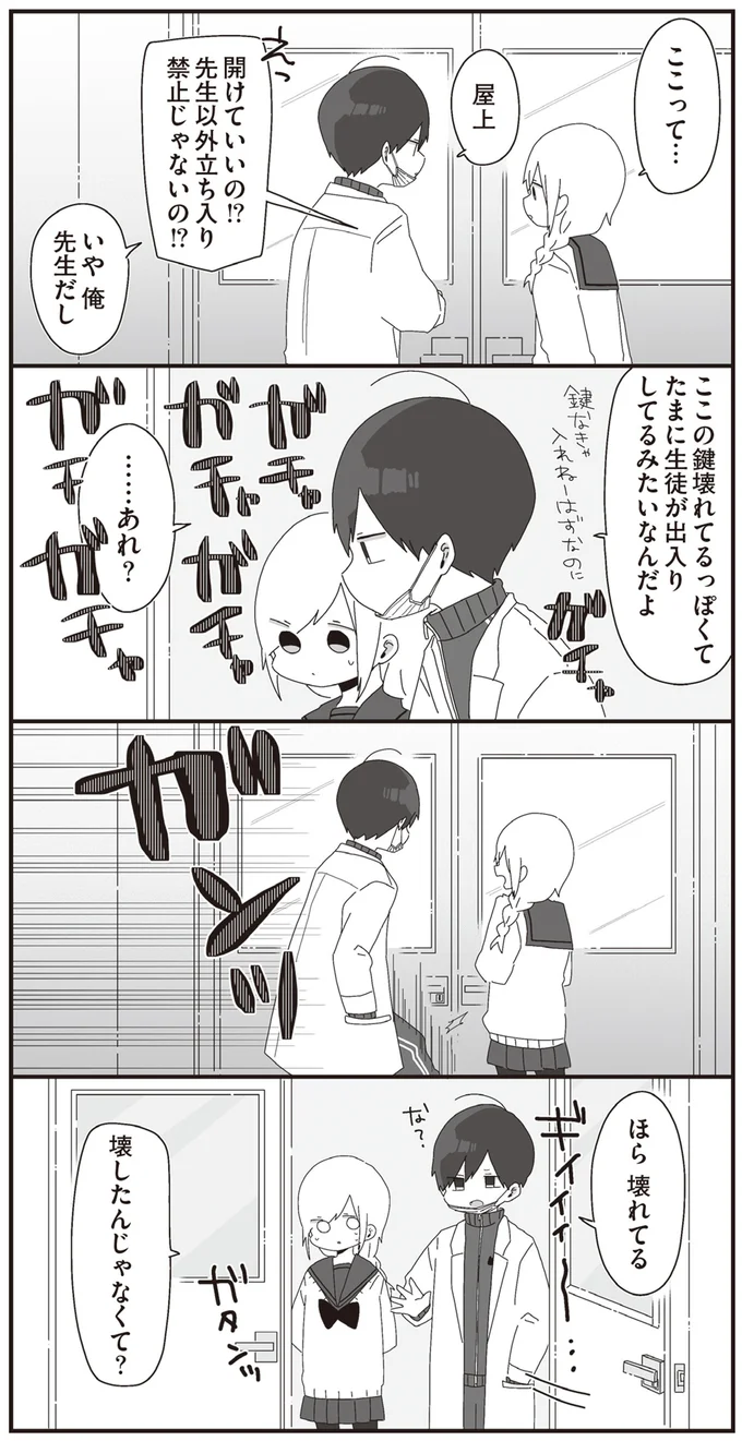 ここ鍵が壊れてるっぽくて