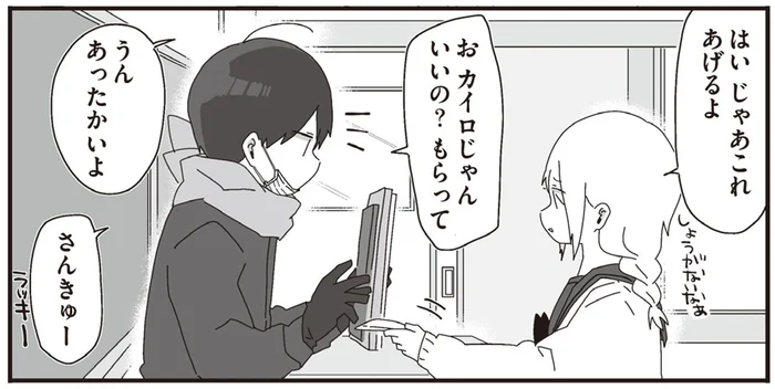 モテない男は気づかない？寒がりなほむら先生にカイロのプレゼント／ほむら先生はたぶんモテない3（8）