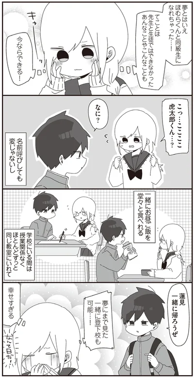 幸せすぎる