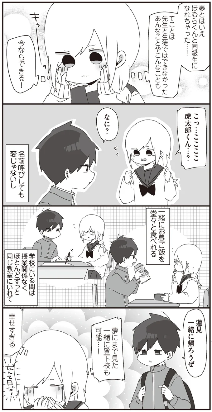 幸せすぎる