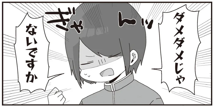 頼みの生徒が不在でほむら先生が絶不調？学級委員長の決意／ほむら先生はたぶんモテない3（10）