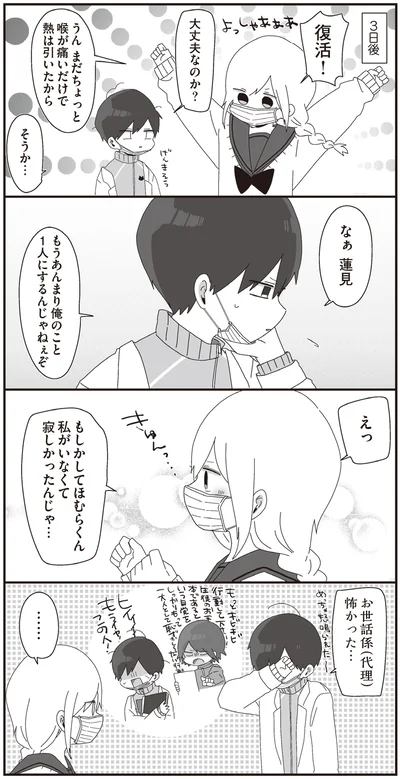 もうあんまり俺のこと1人にするんじゃねぇぞ
