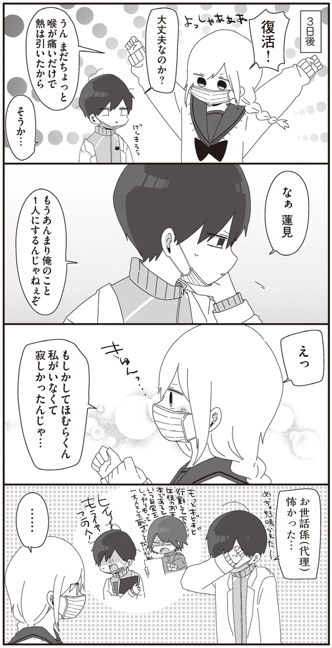 もうあんまり俺のこと1人にするんじゃねぇぞ