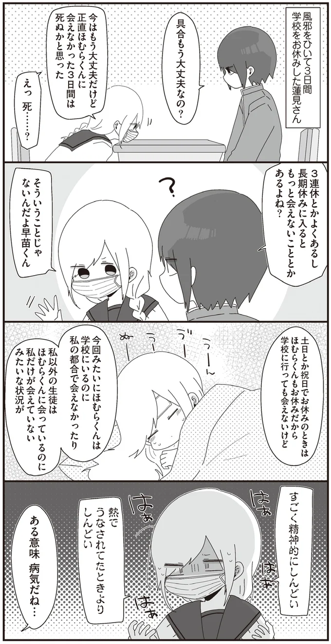 すごく精神的にしんどい