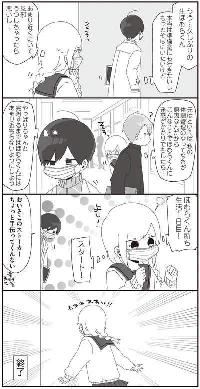 終了