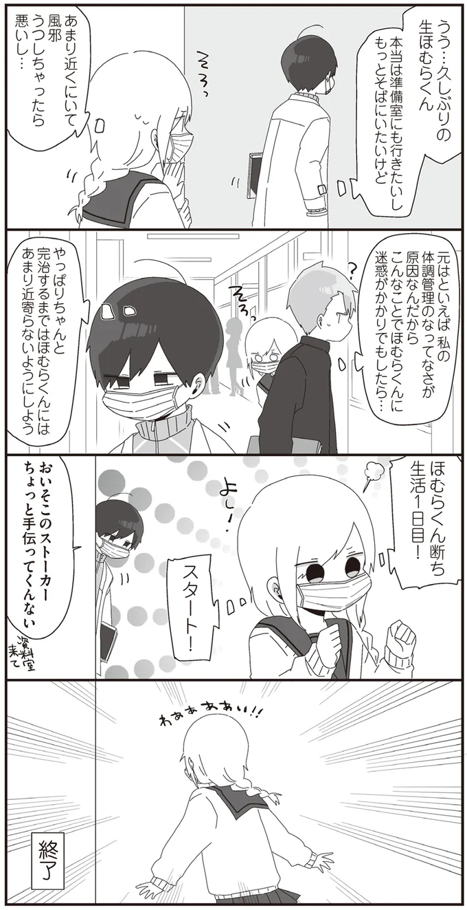 終了