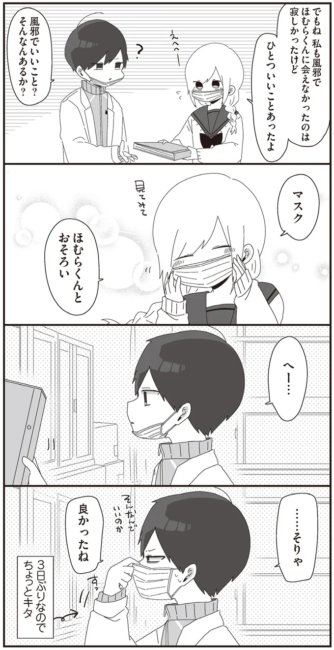 …そりゃ　良かったね