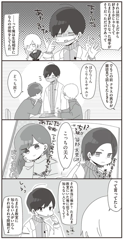 どっち派？