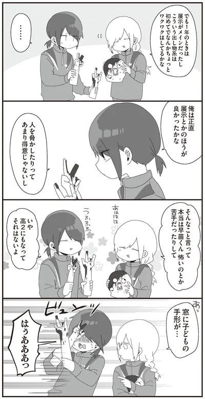 俺は正直展示とかのほうが良かったかな