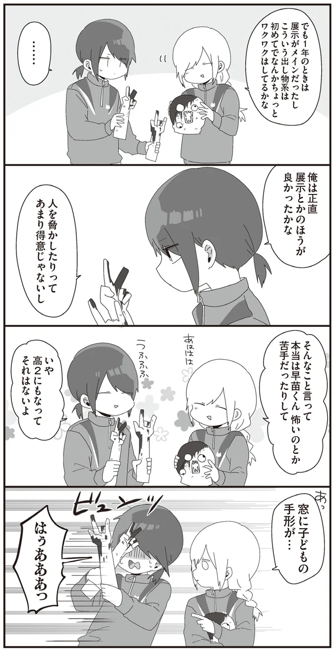 俺は正直展示とかのほうが良かったかな