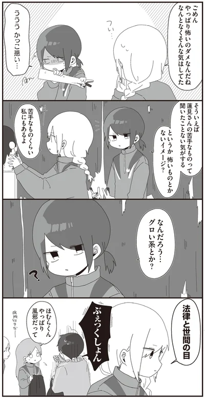 怖いものとかないイメージ？