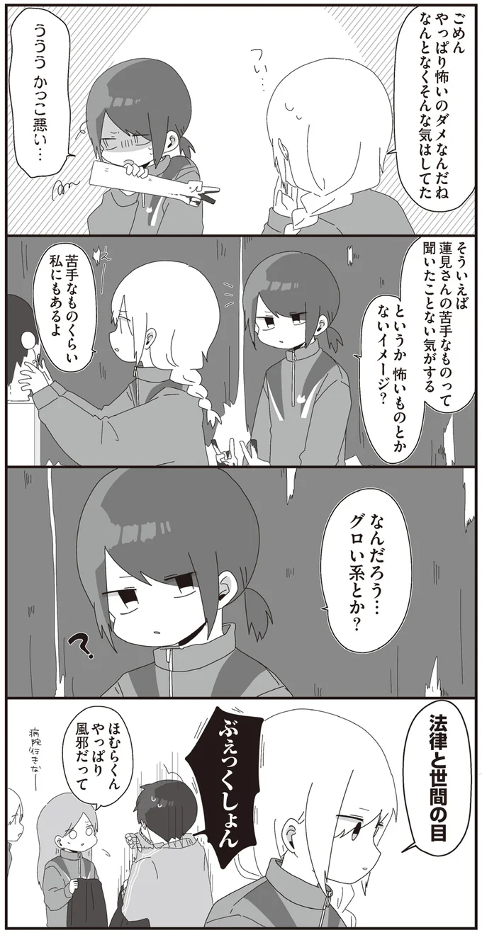 怖いものとかないイメージ？