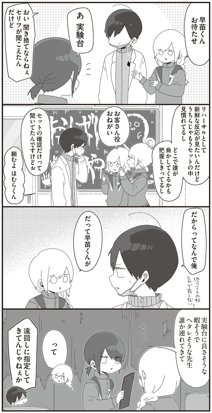 あ　実験台