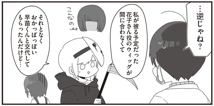 …逆じゃね?