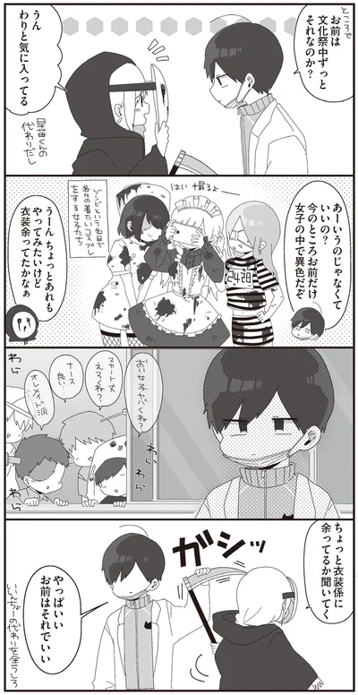 あーいうのじゃなくていいの？