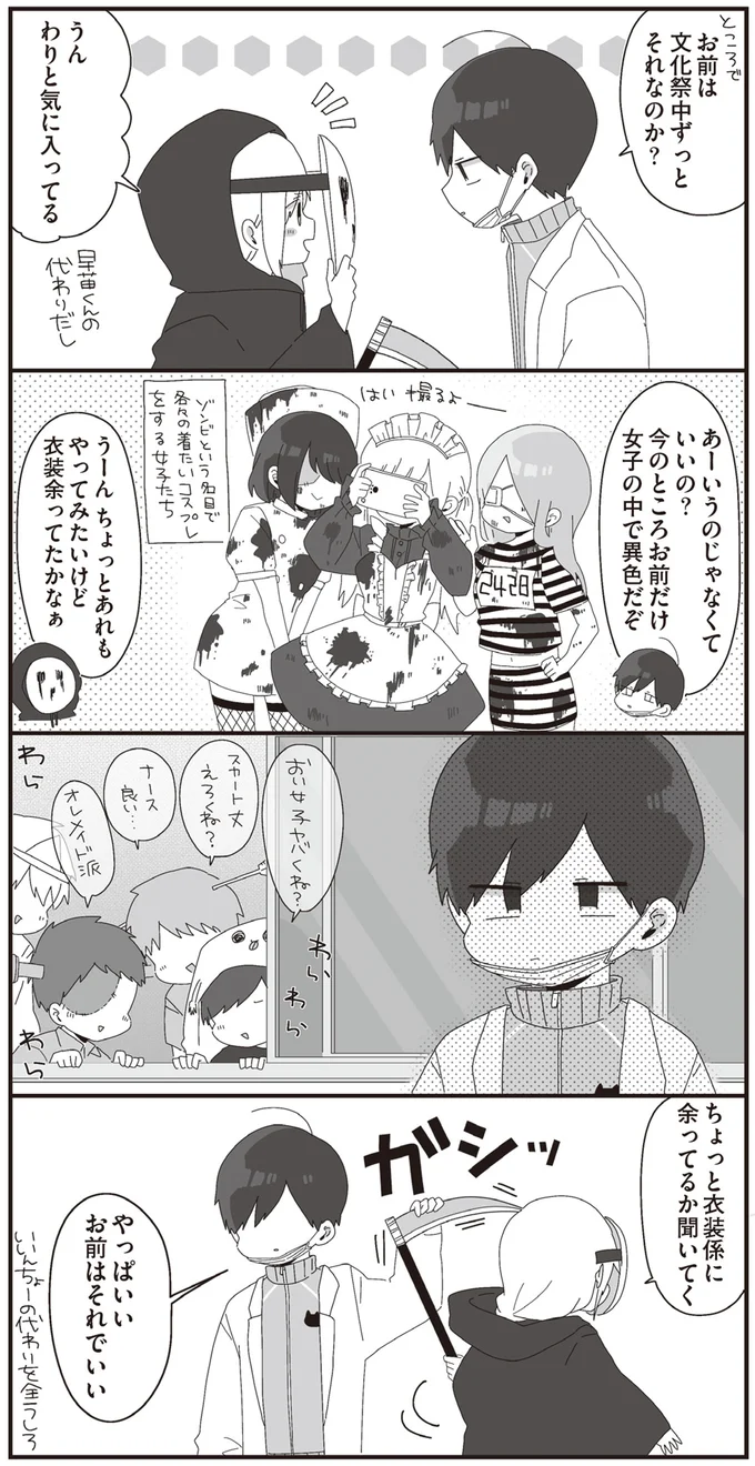 あーいうのじゃなくていいの？