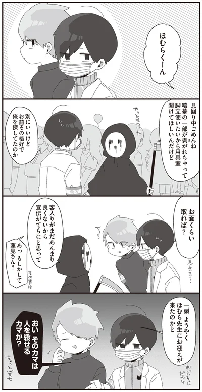 一瞬ようやくほむら先生にお迎えが来たのかと
