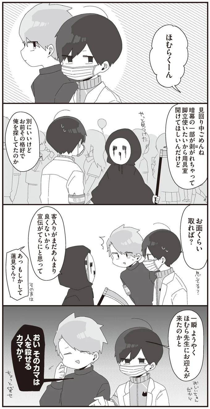 一瞬ようやくほむら先生にお迎えが来たのかと