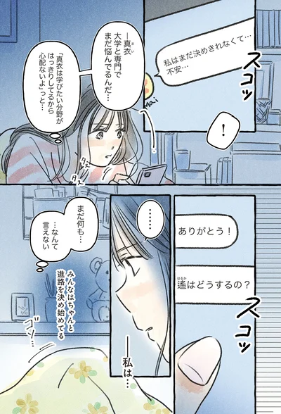 まだ何も…なんて言えない