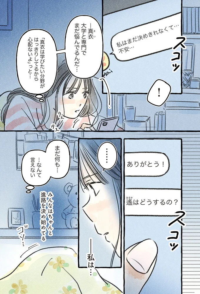 まだ何も…なんて言えない