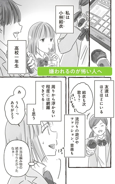 『未熟なまま輝く』より