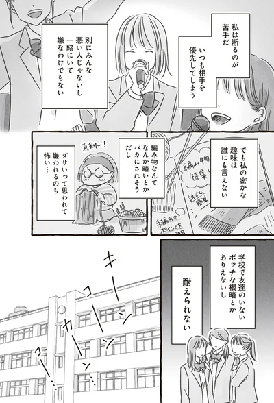『未熟なまま輝く』より