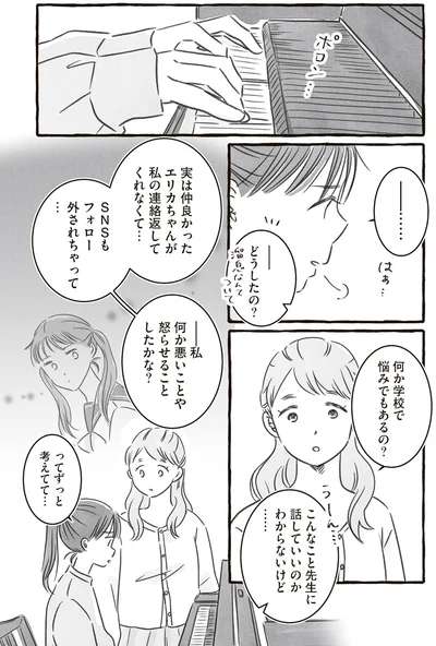 『未熟なまま輝く』より