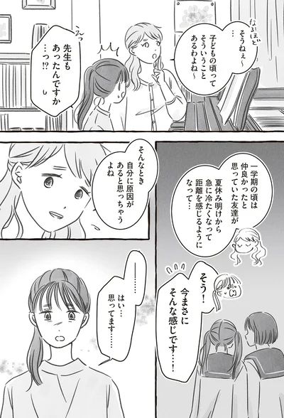 『未熟なまま輝く』より