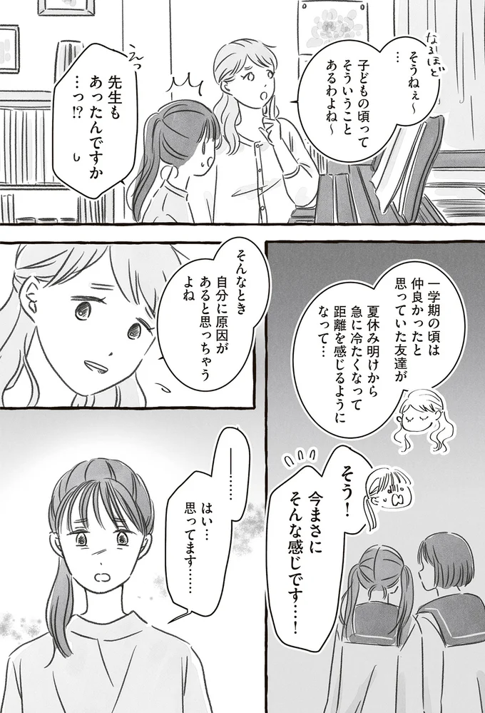 『未熟なまま輝く』より