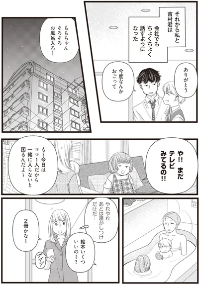 『激甘ハメられ不倫 年下男子と恋愛したら、夫と彼に裏切られました』より