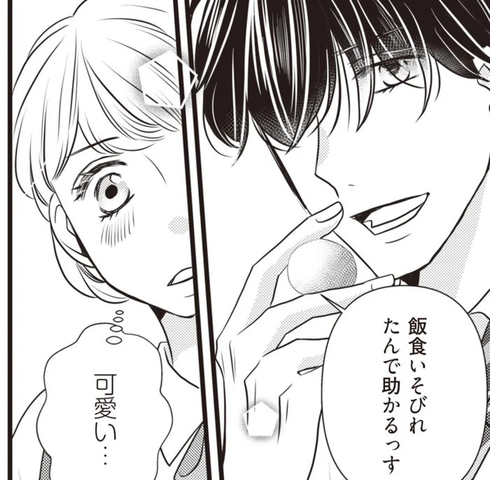 超マイペースな新人くんにドキッ！不意打ちの素顔がイケメンすぎた／年下男子にときめいています（2）