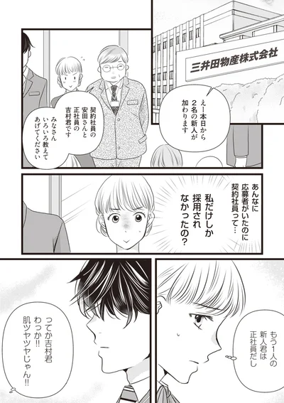 2名の新人が加わります