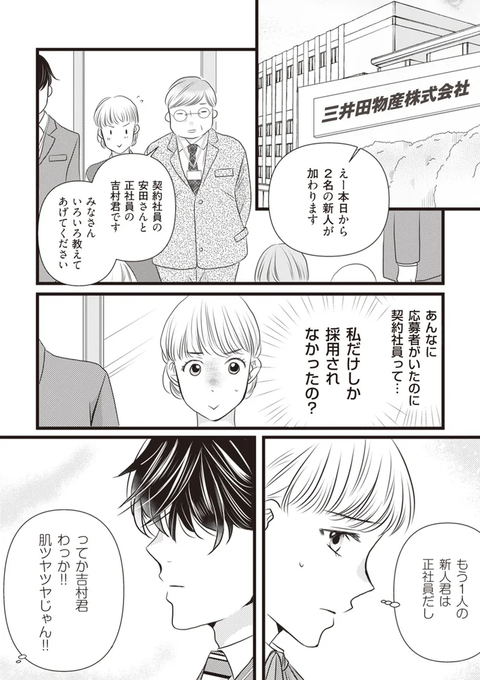 2名の新人が加わります