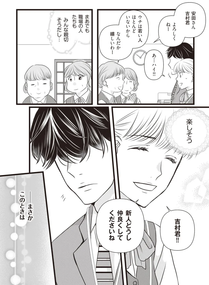 みんな親切そうだし