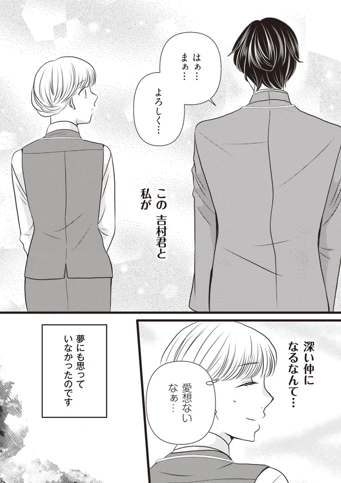 はぁ…まぁ…