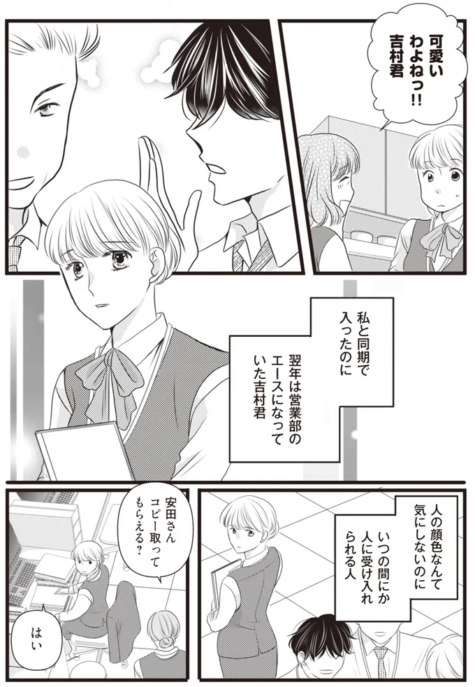 可愛いわよねっ！！
