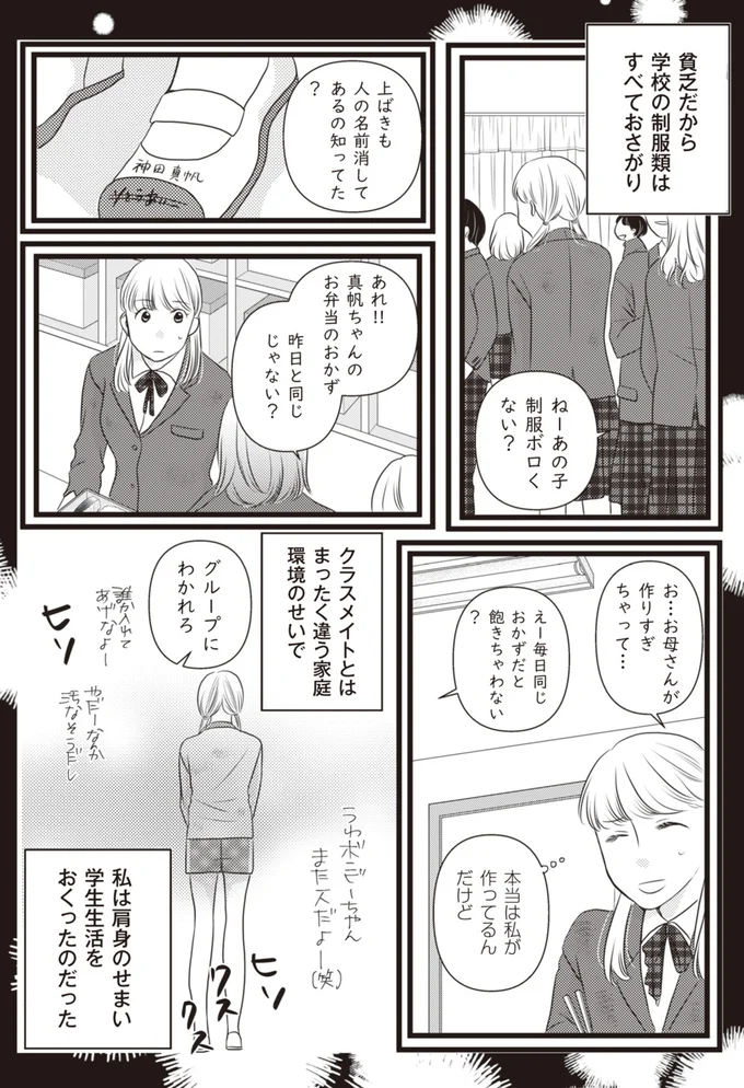 制服類はすべておさがり
