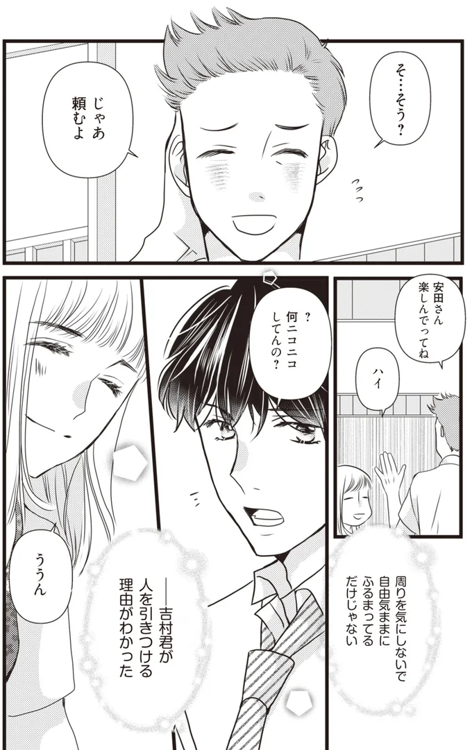 じゃあ頼むよ