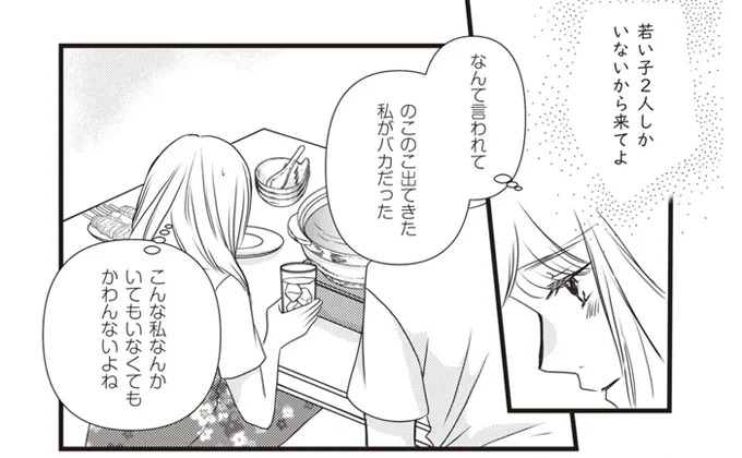 こんな私なんか いてもいなくてもかわんないよね