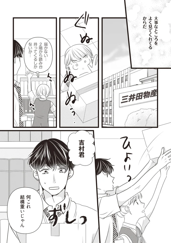 大事なところをよく見てくれてる